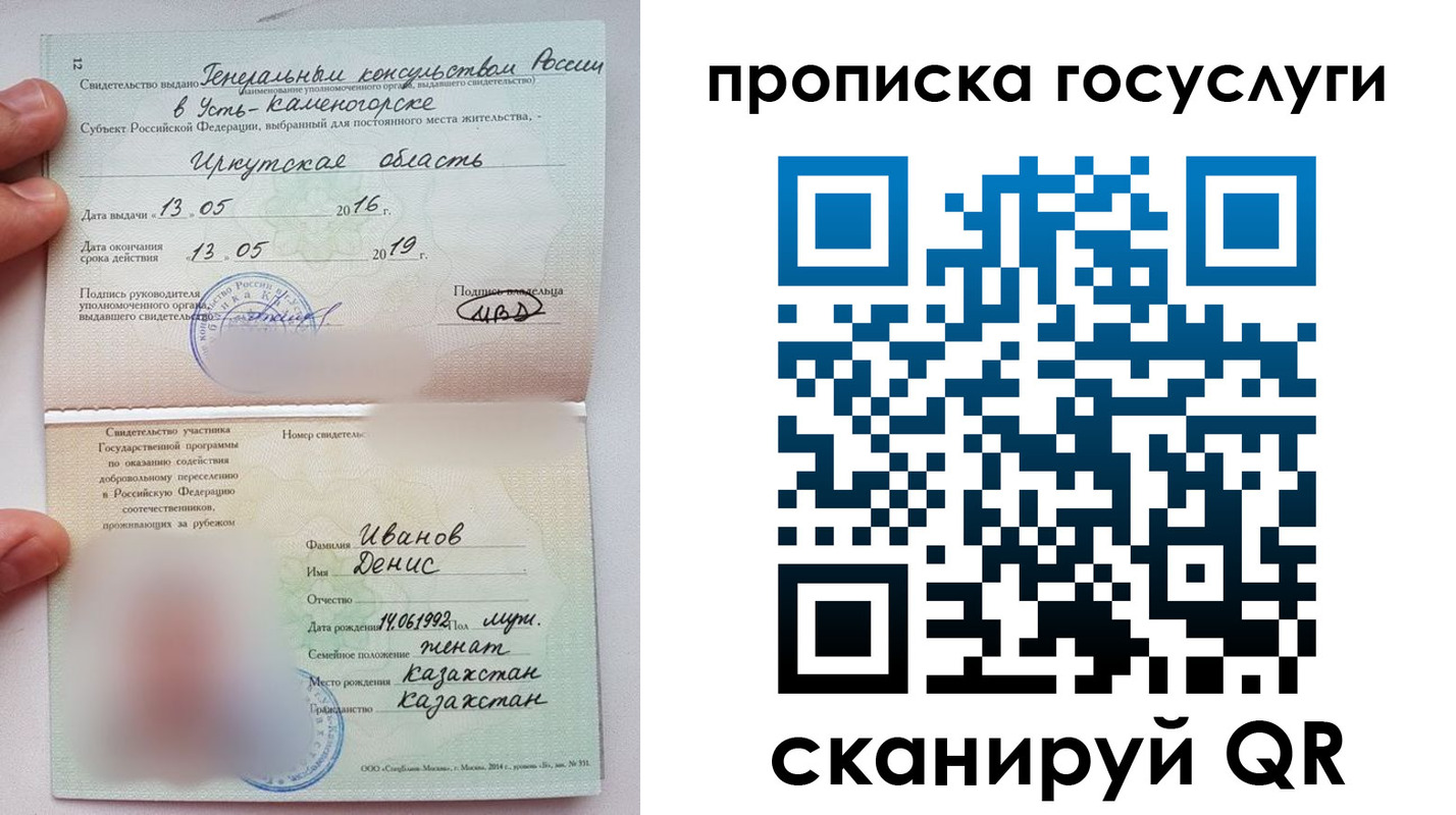 прописка в квартире в Самаре