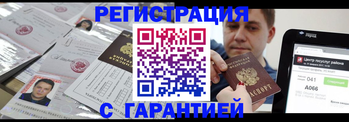 прописка ребенка в Самаре