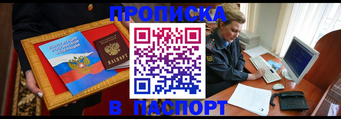 временная регистрация в квартире в Самаре